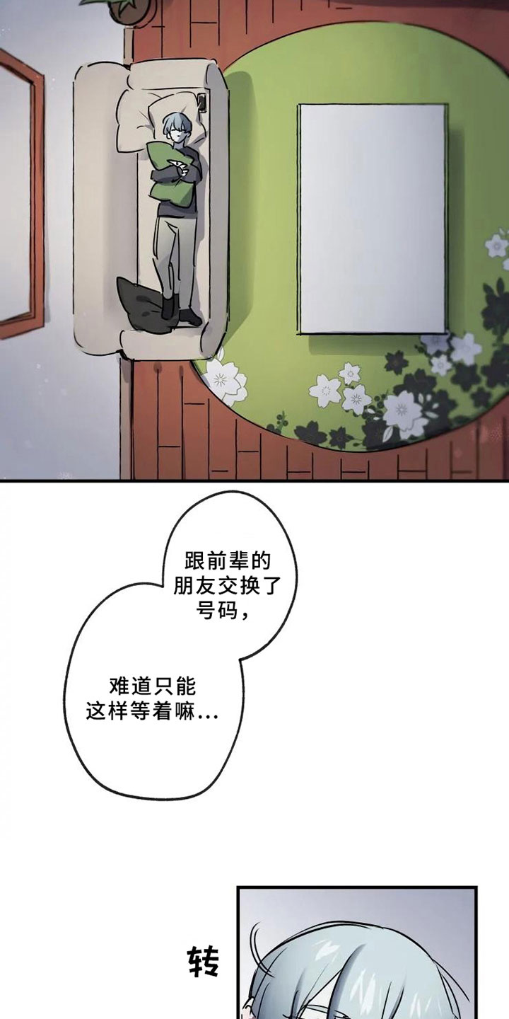 第2话14