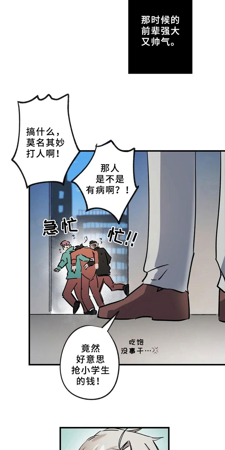第2话19
