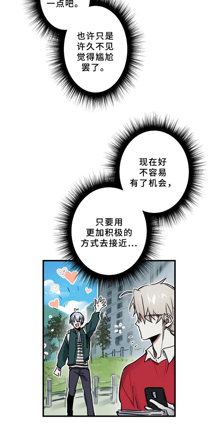 第2话3