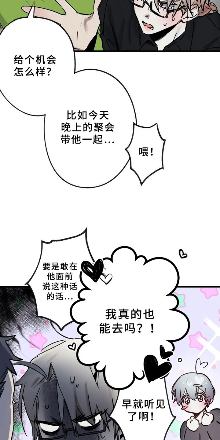 第2话8