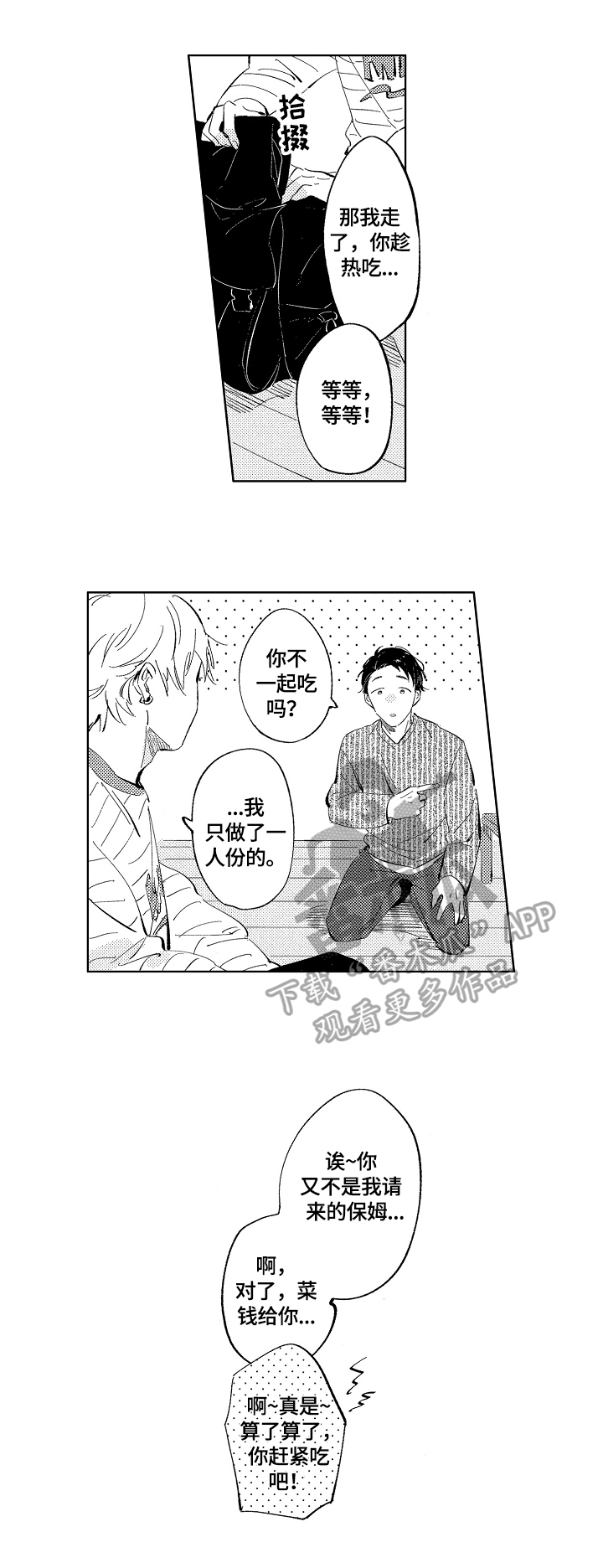 第6话0