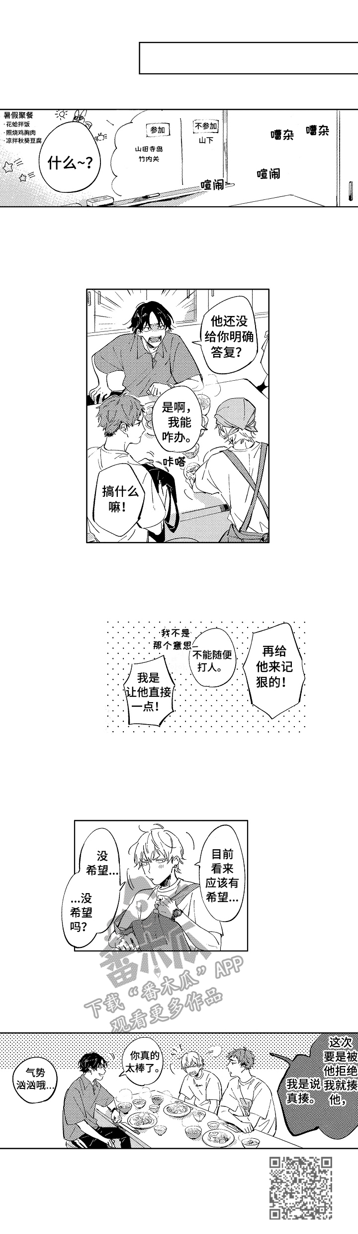 第5话17