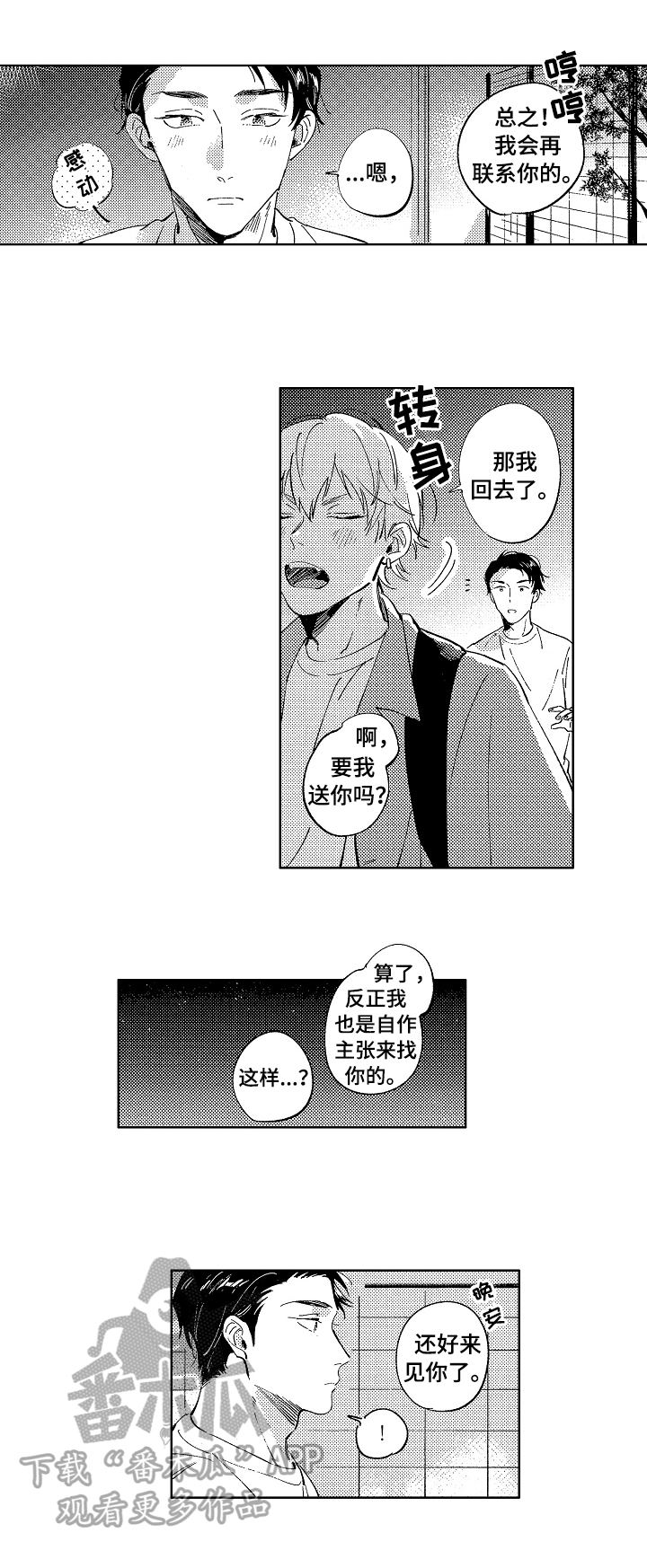 第5话15