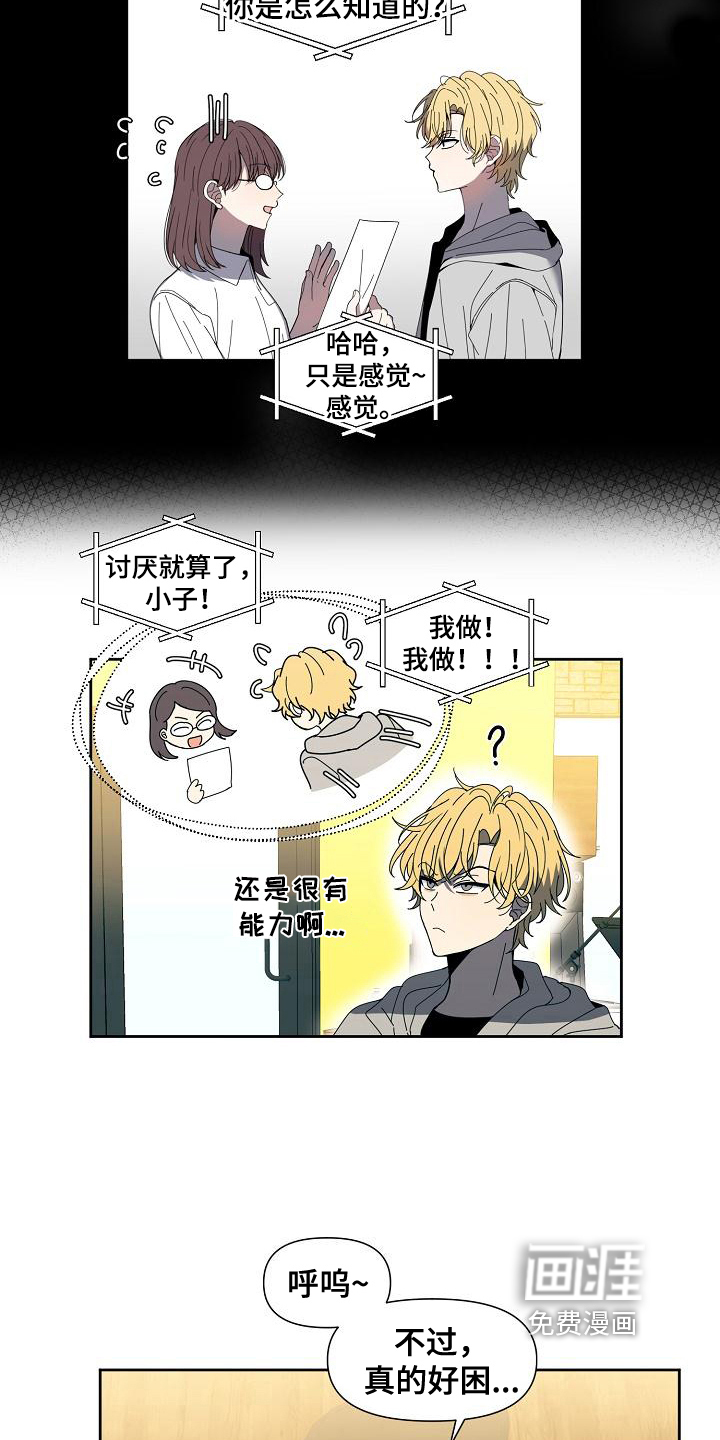 第37话2