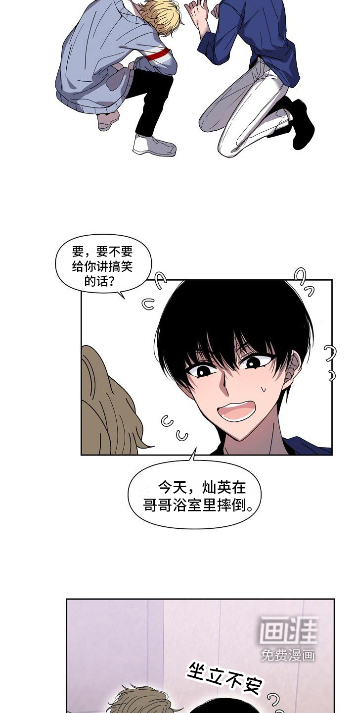 第35话3