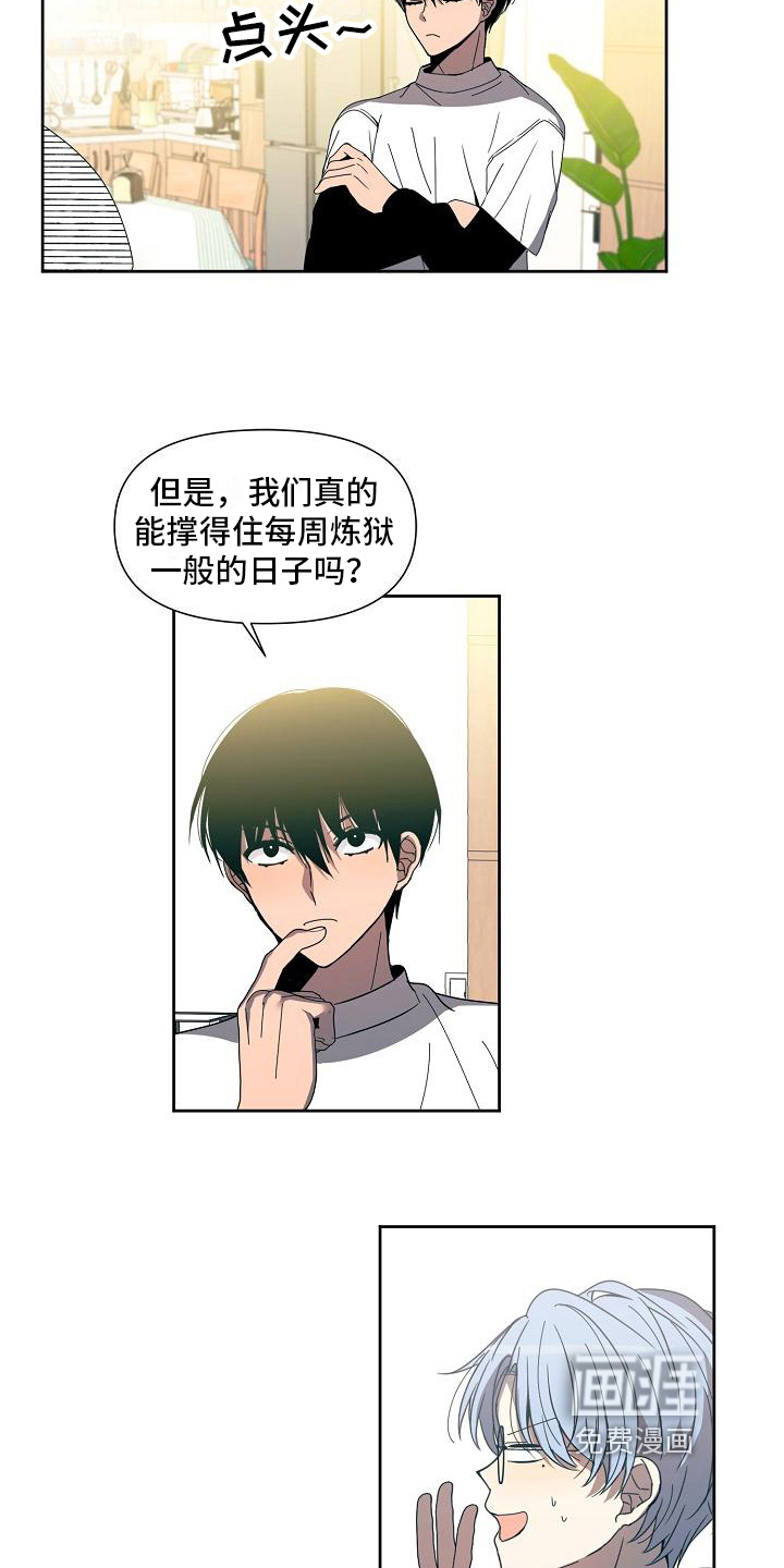 第33话8