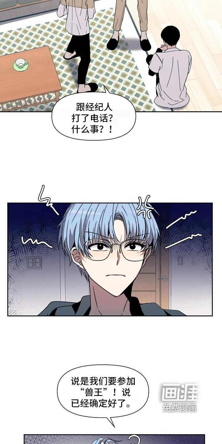 第32话3