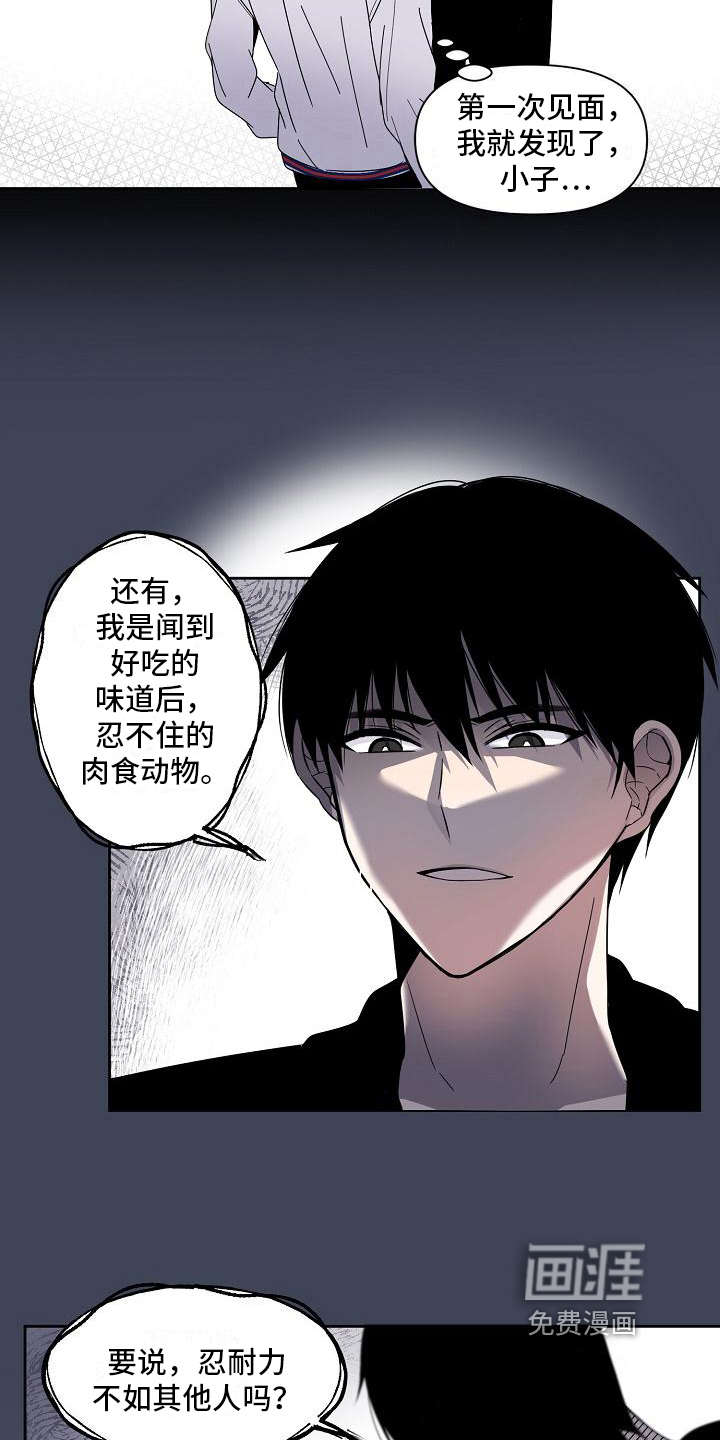 第31话11