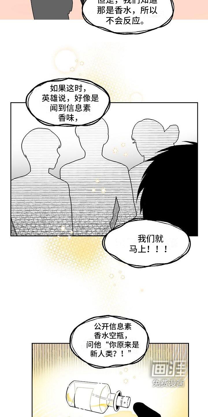 第29话12