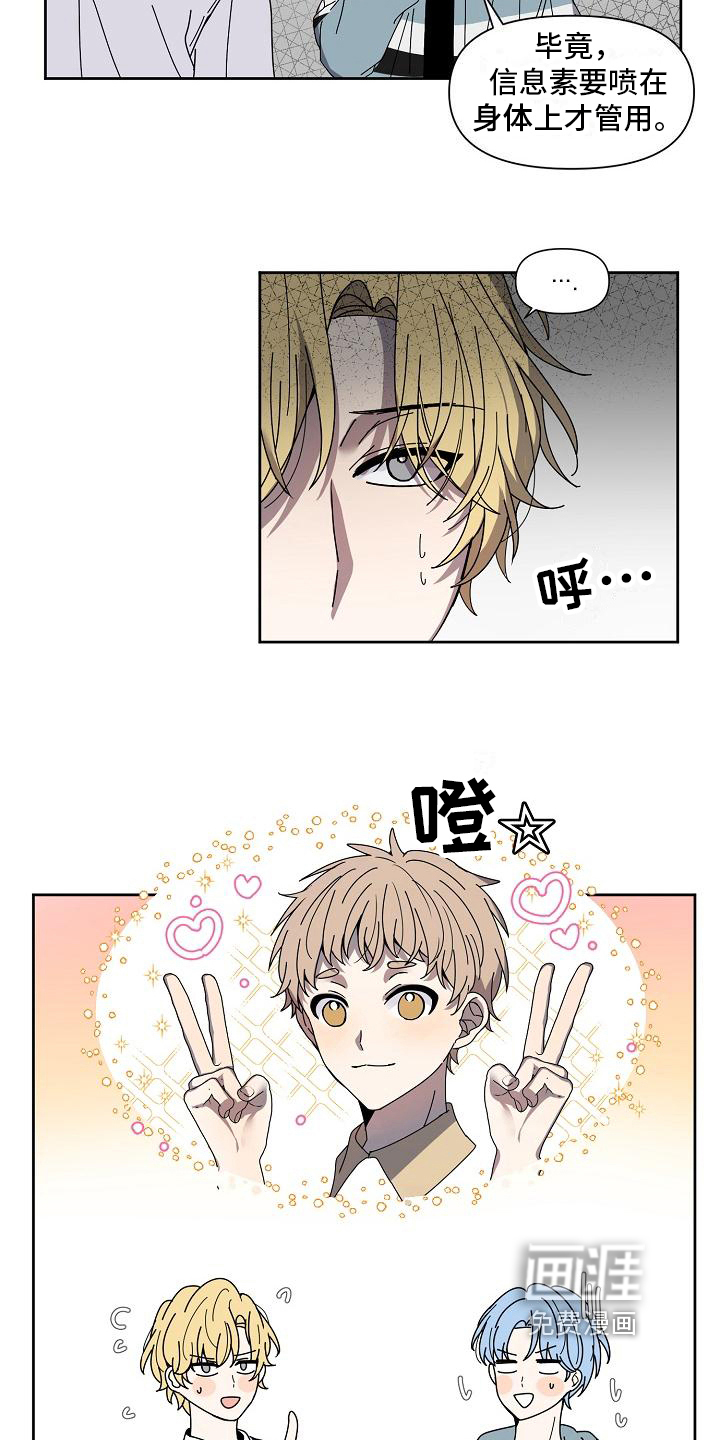 第29话15