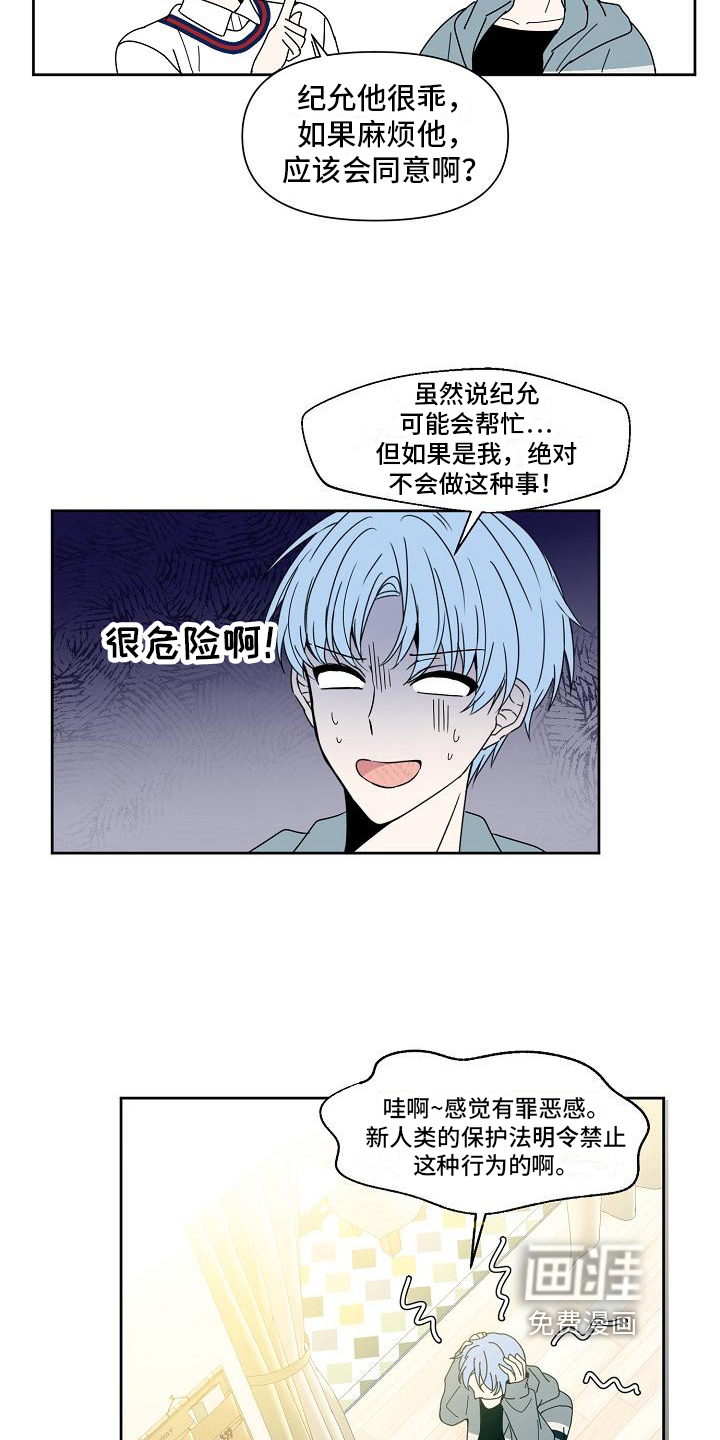 第29话16