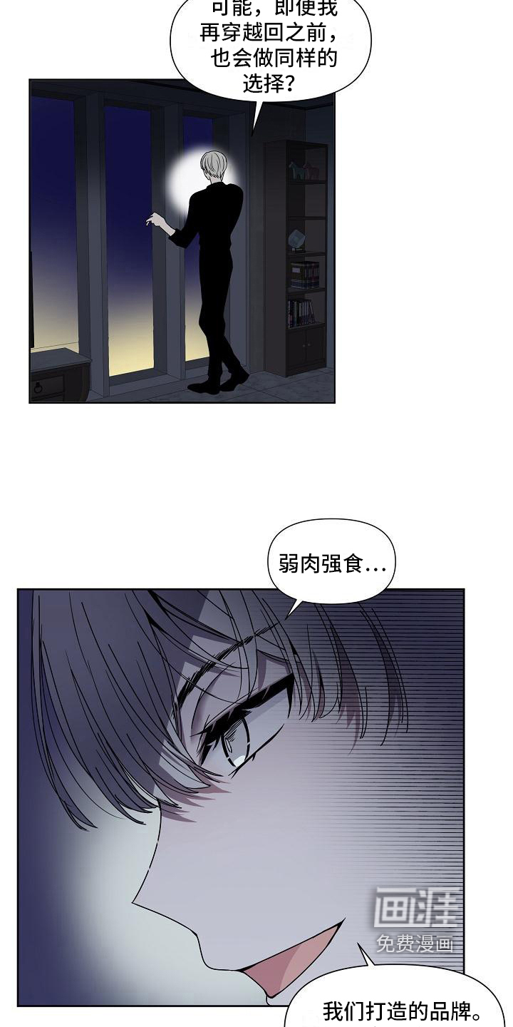 第29话2
