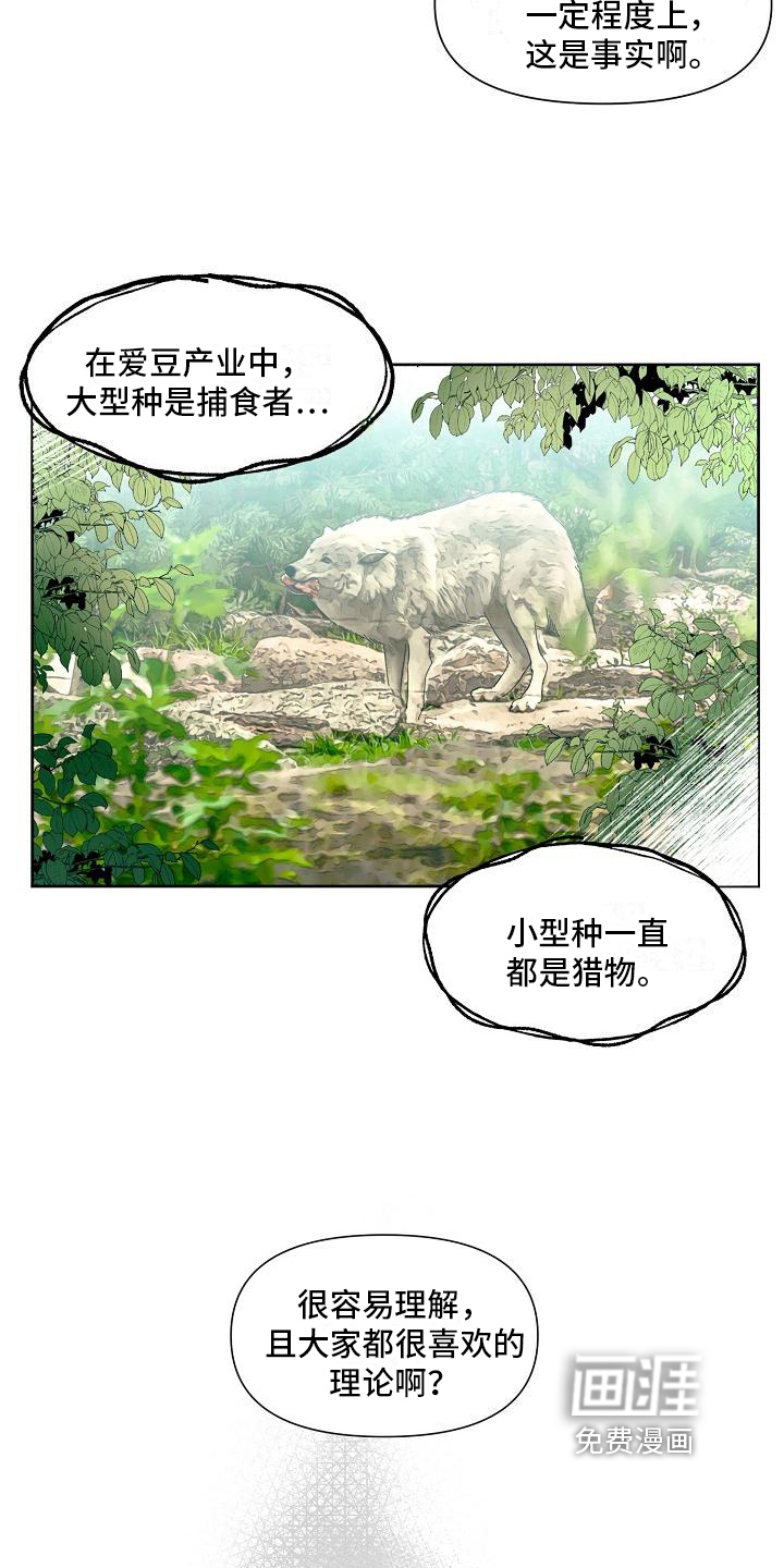 第29话3