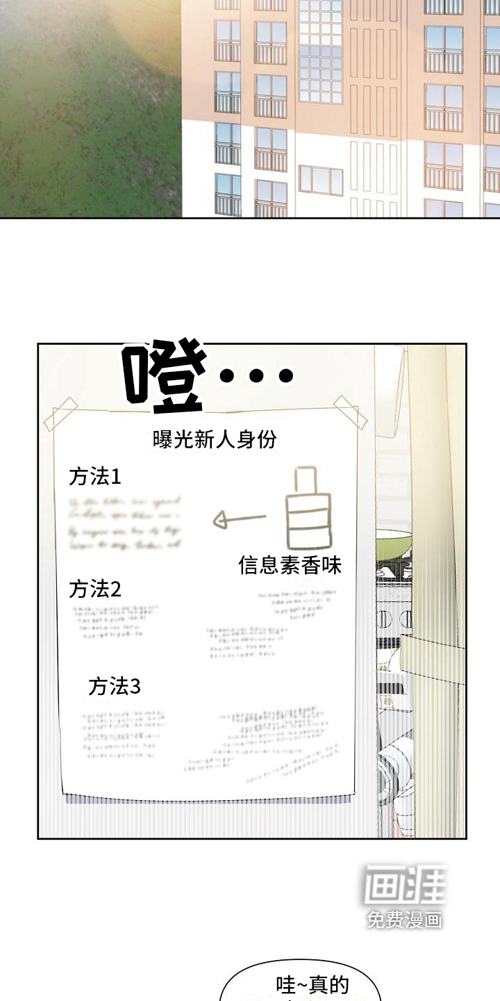 第29话6