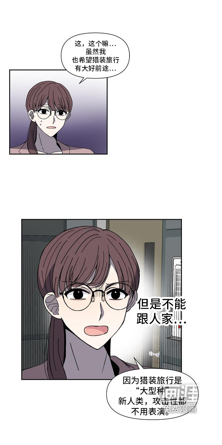第28话9