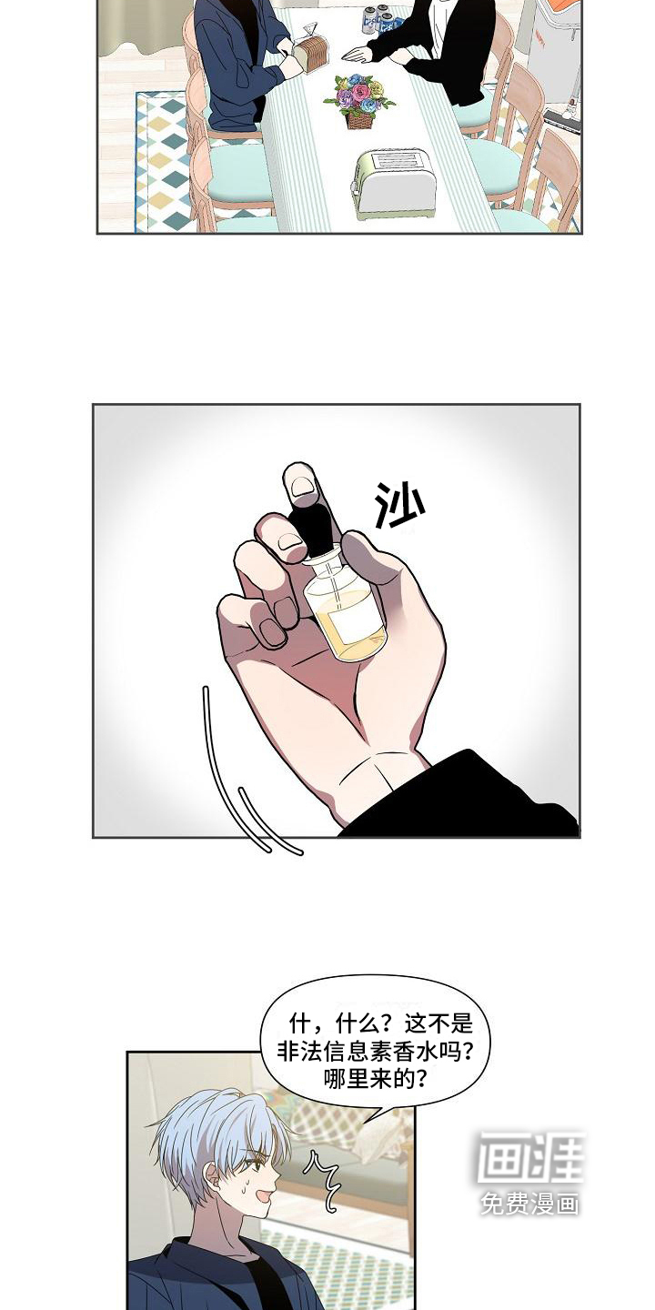 第25话3