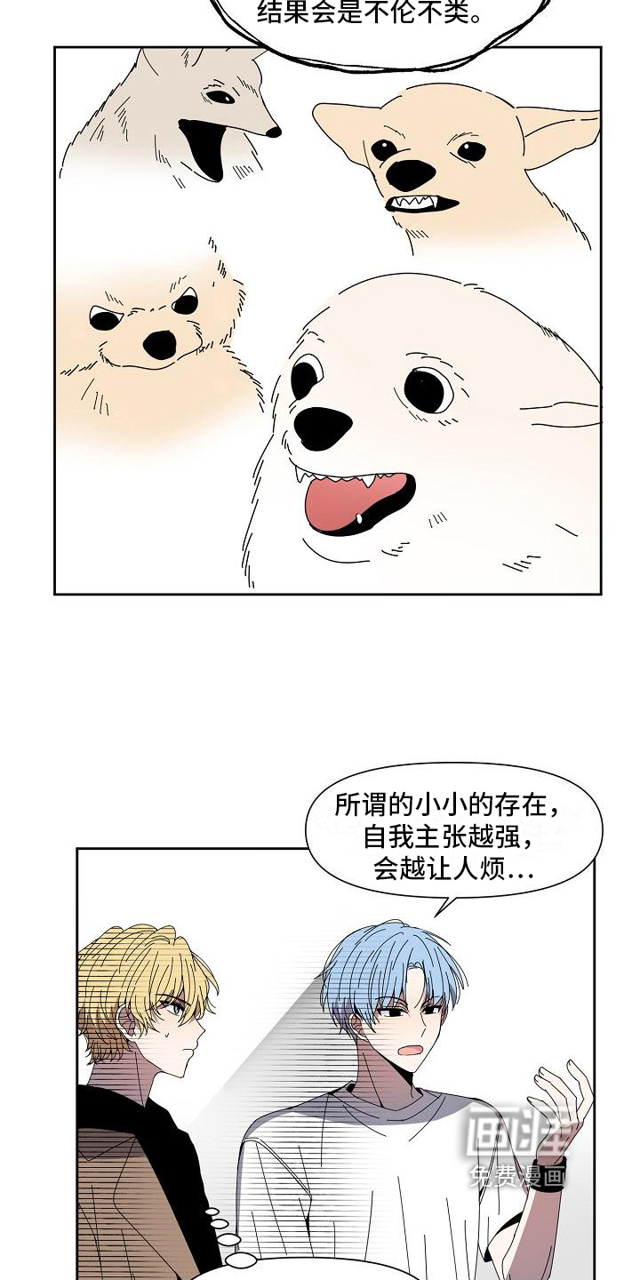 第24话5
