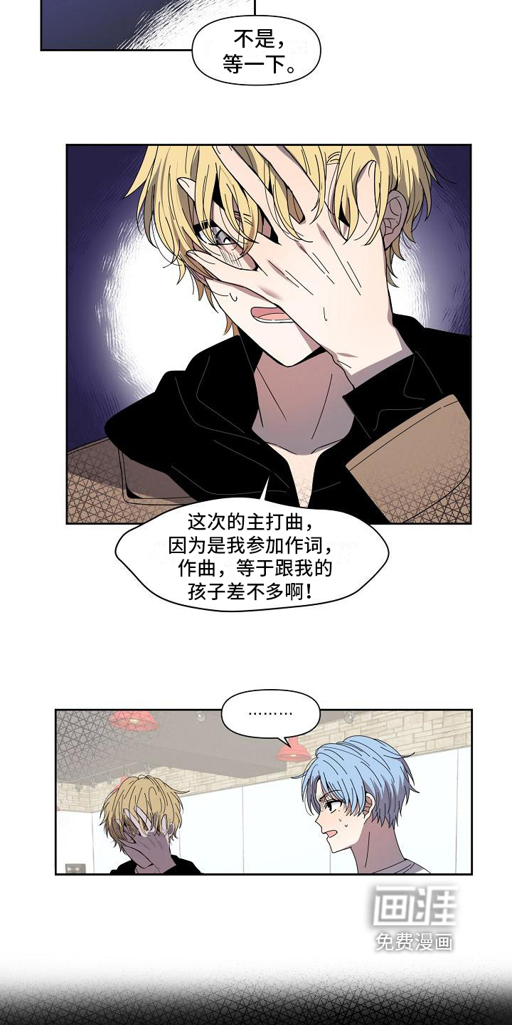 第23话7