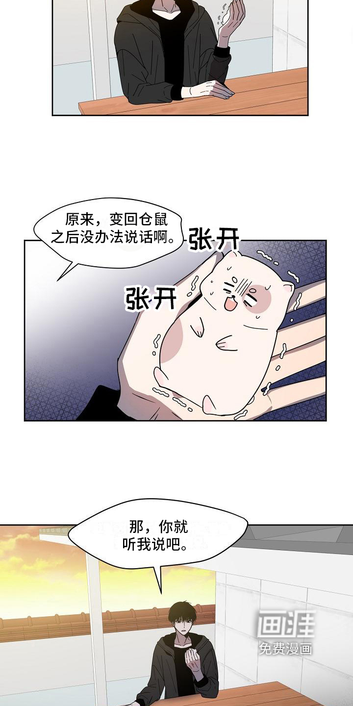 第21话7
