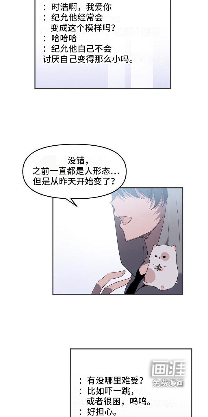 第20话3