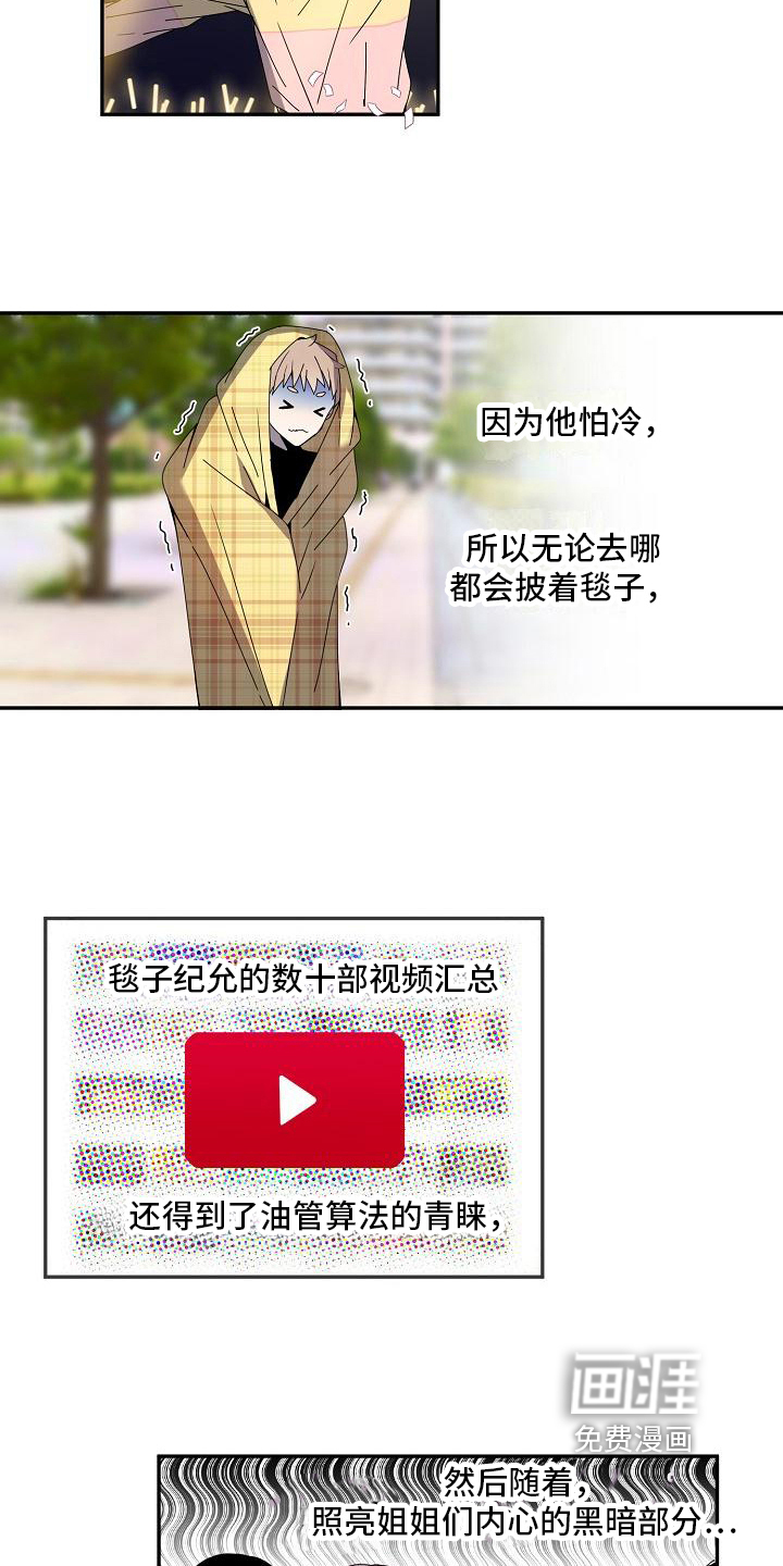 第19话12