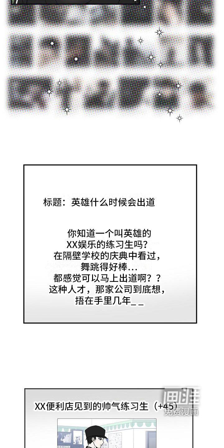 第19话3