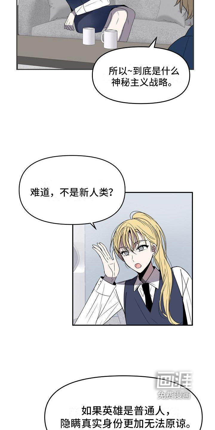 第18话3