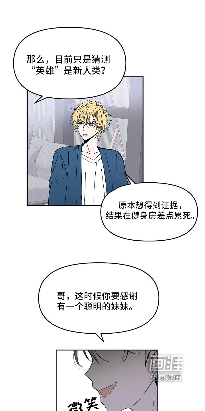 第18话6