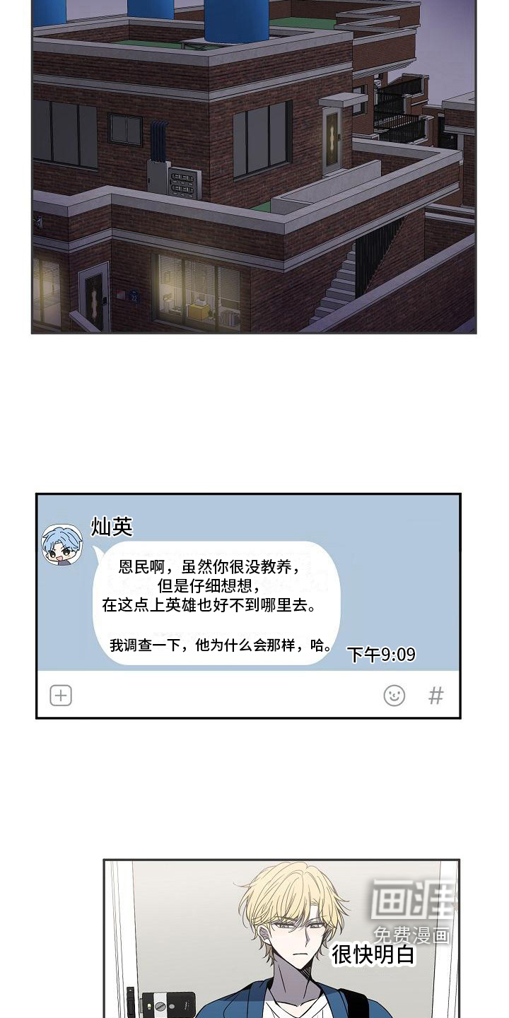 第17话11