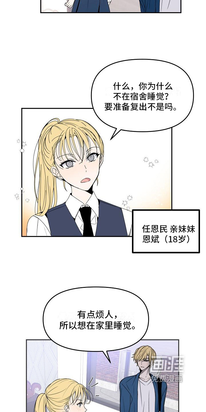 第17话14