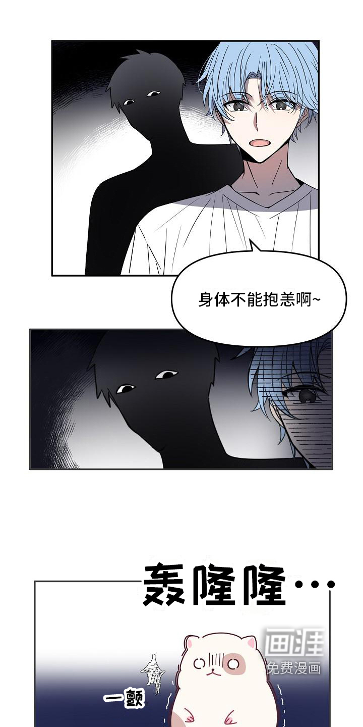 第17话3