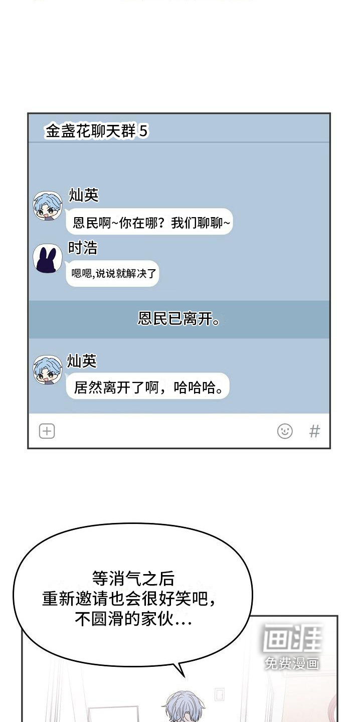 第17话5