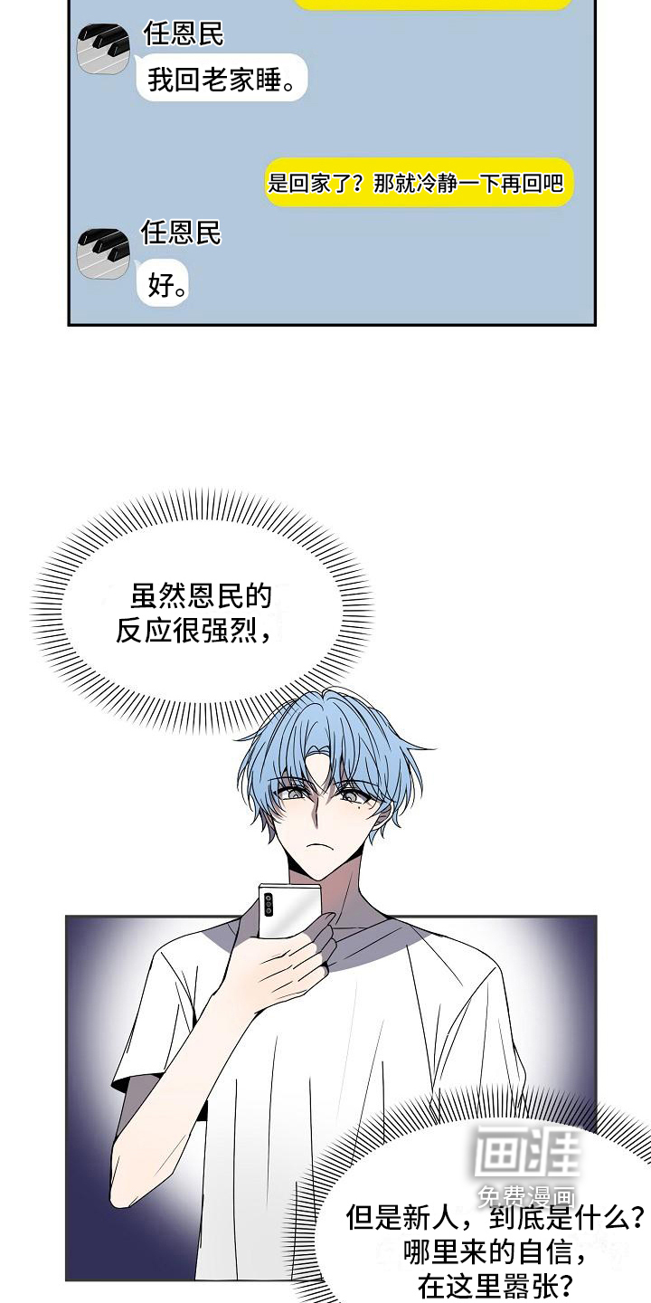 第17话7