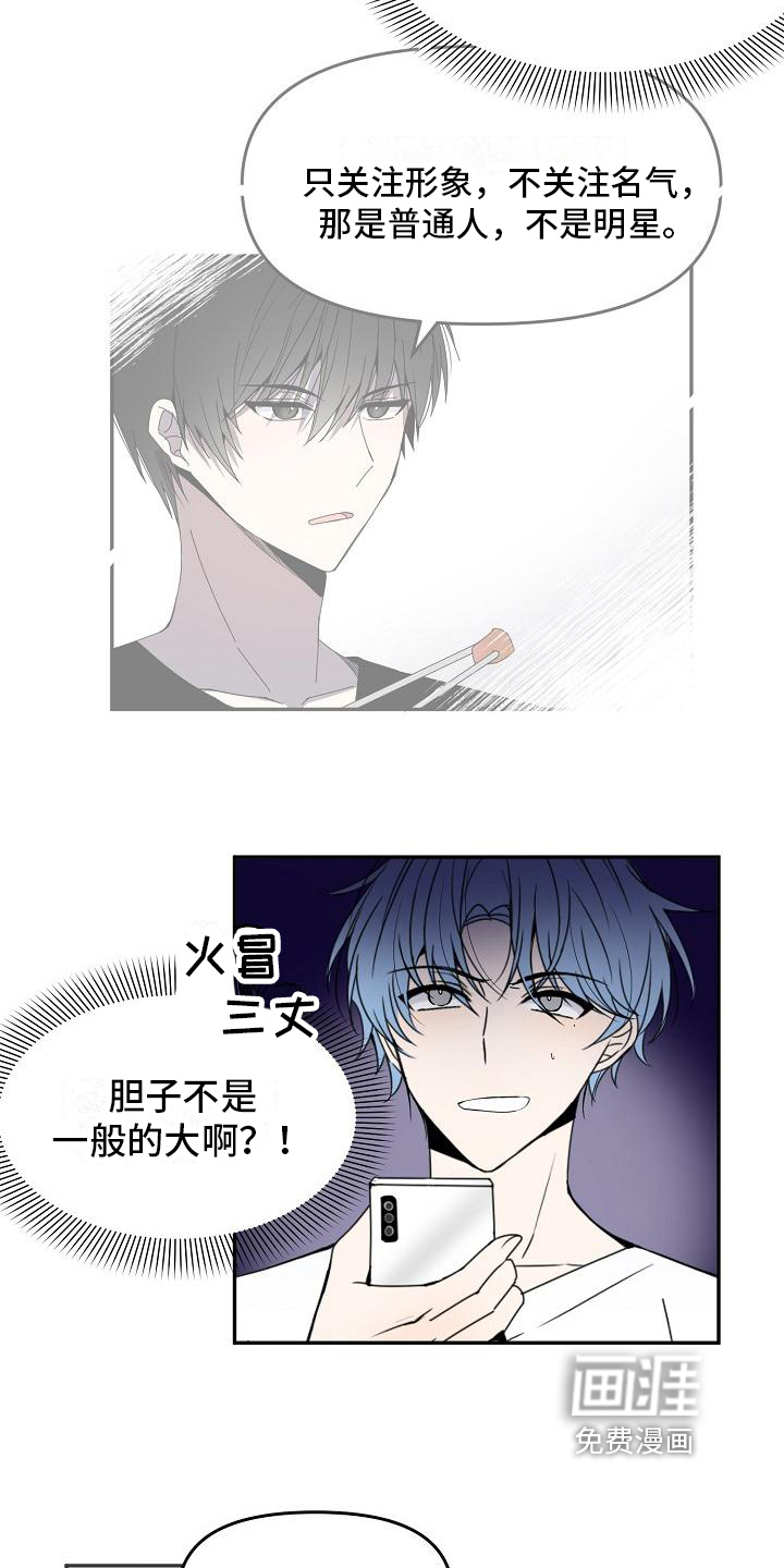 第17话8