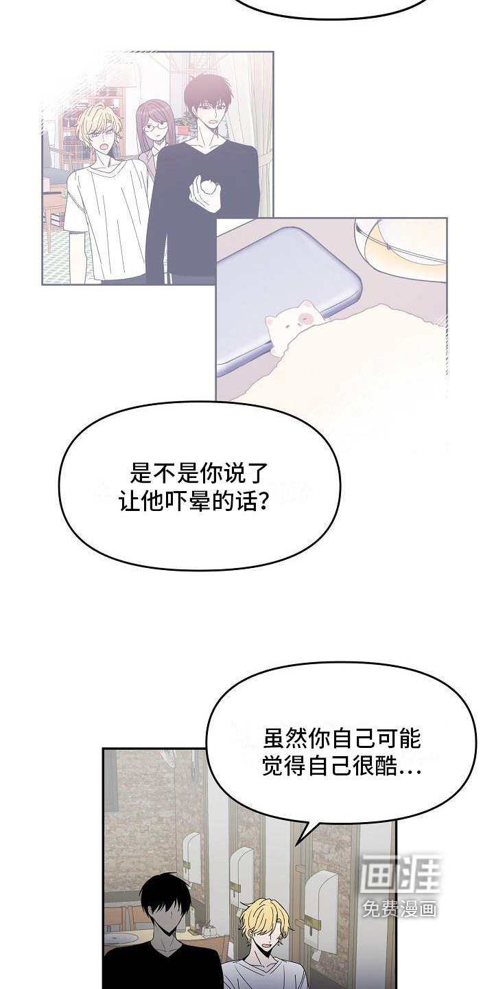 第16话10