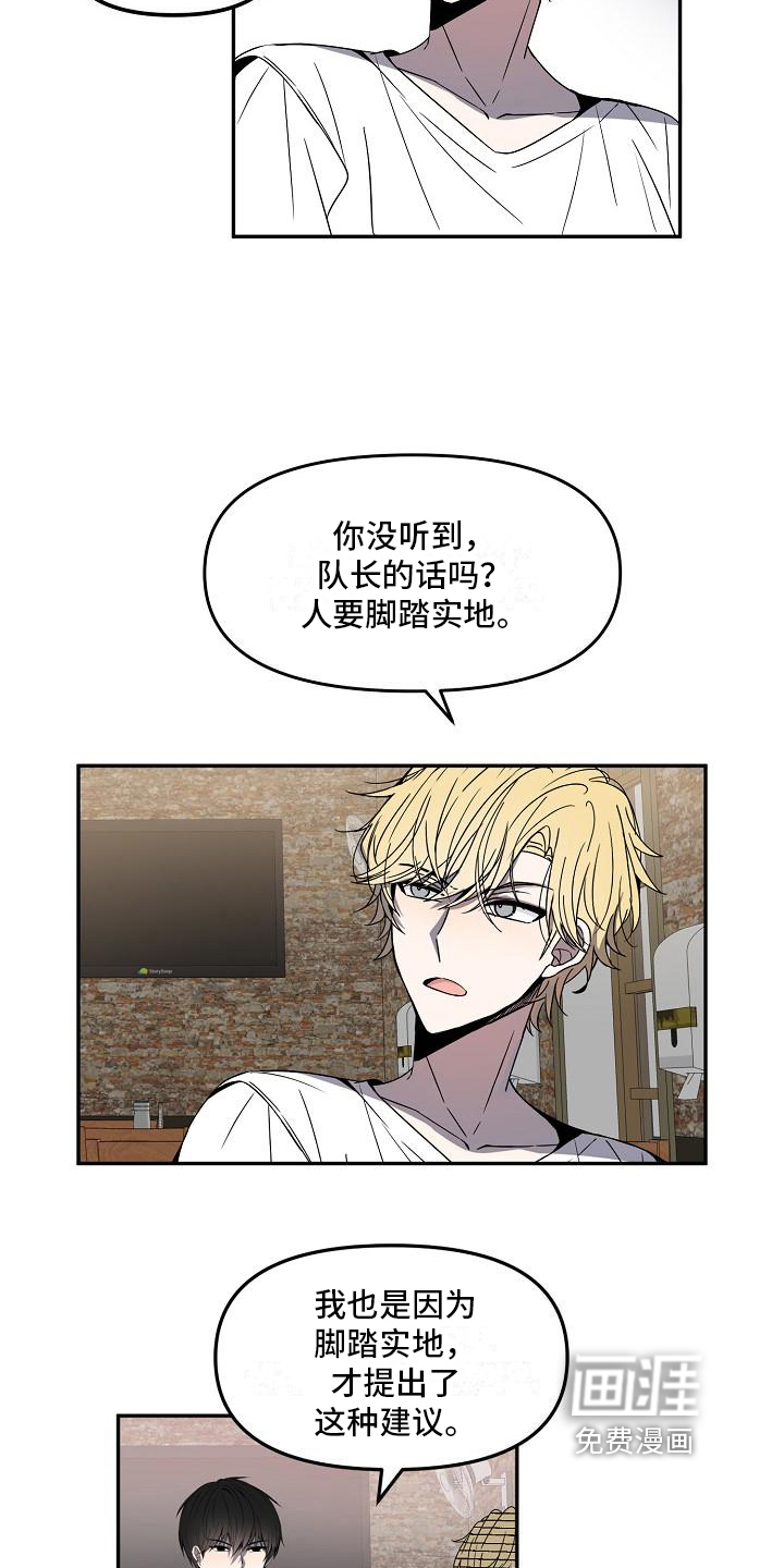 第16话3