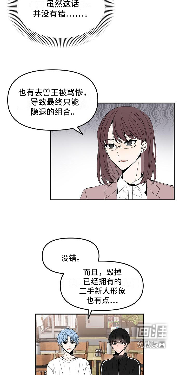 第16话5