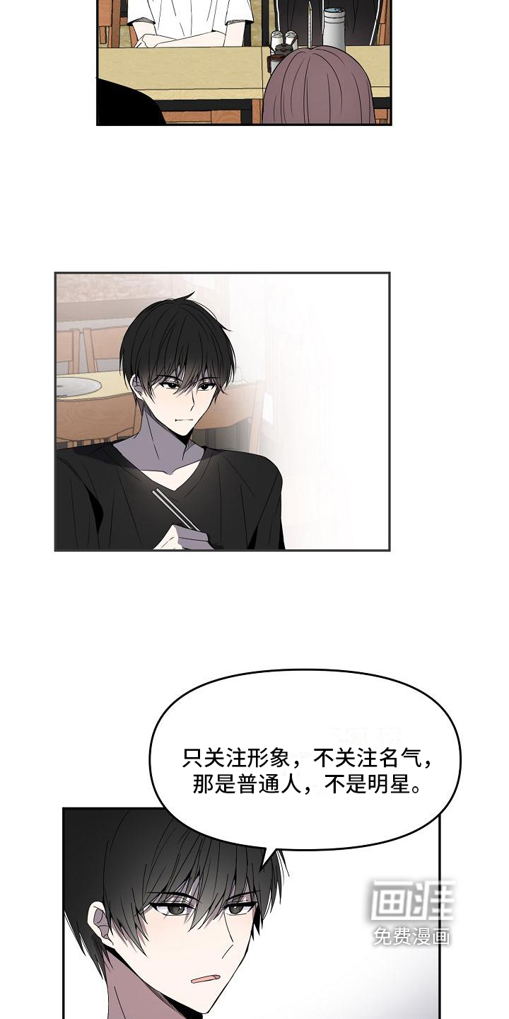 第16话6