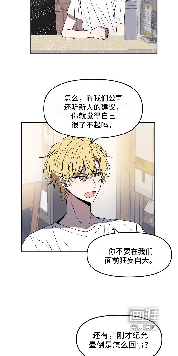 第16话9