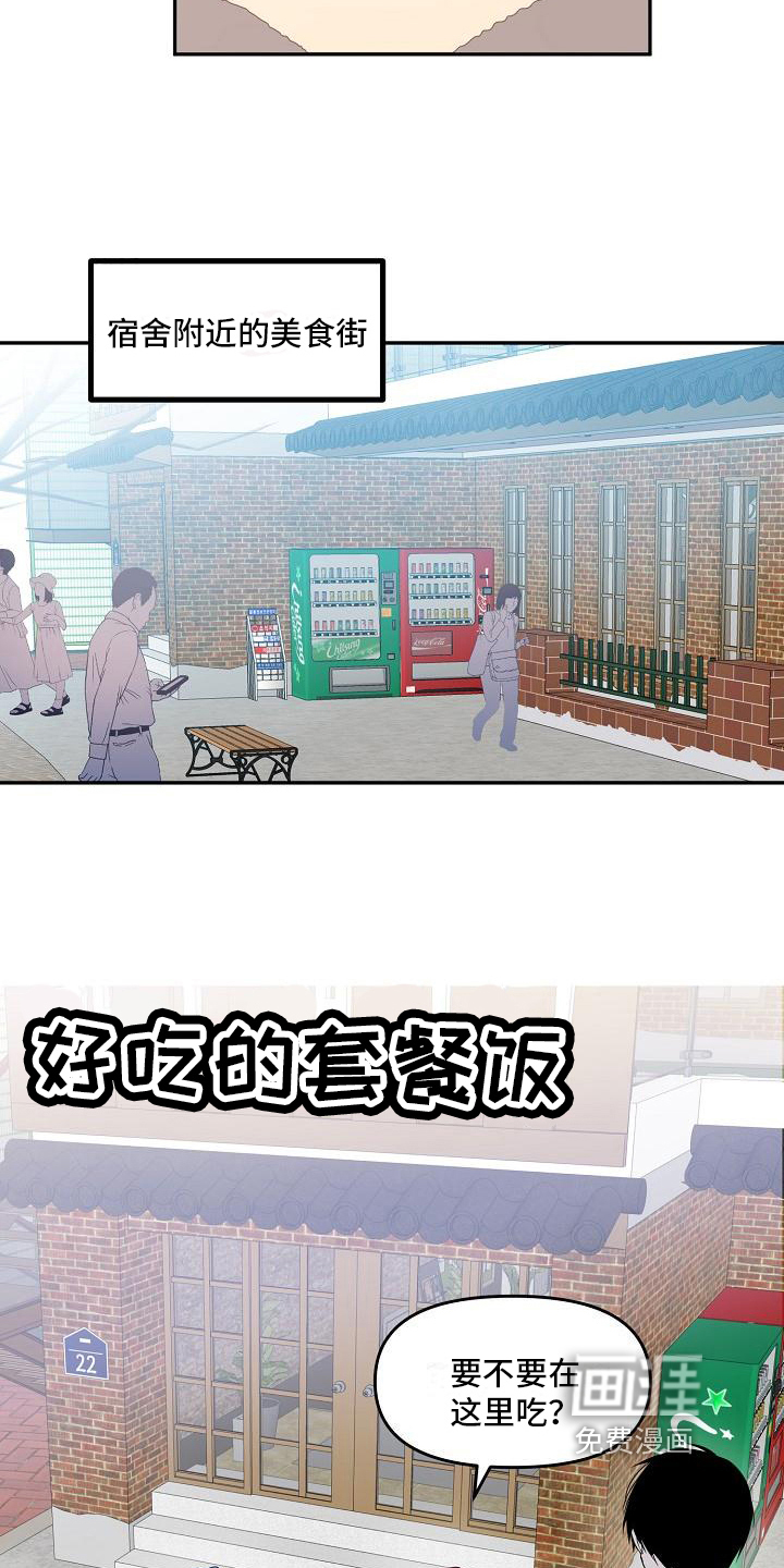 第14话11