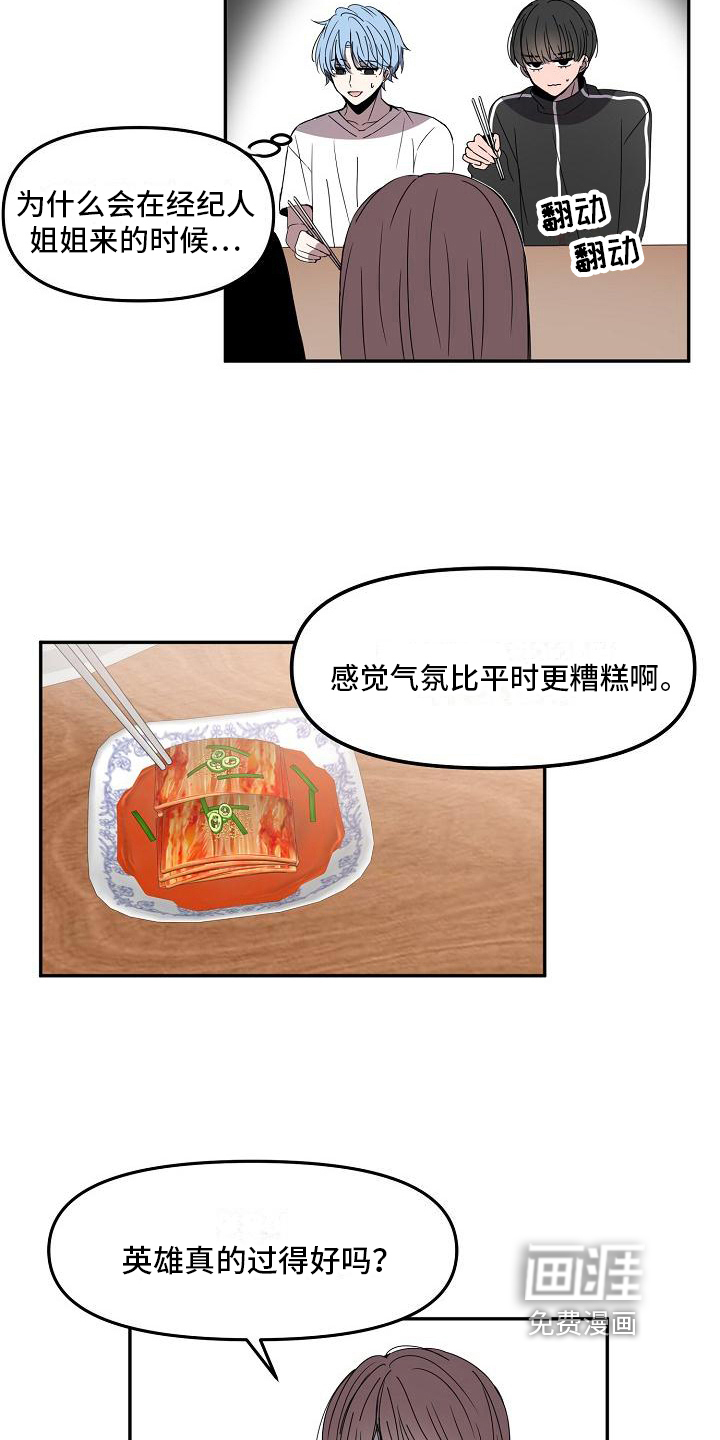 第14话13