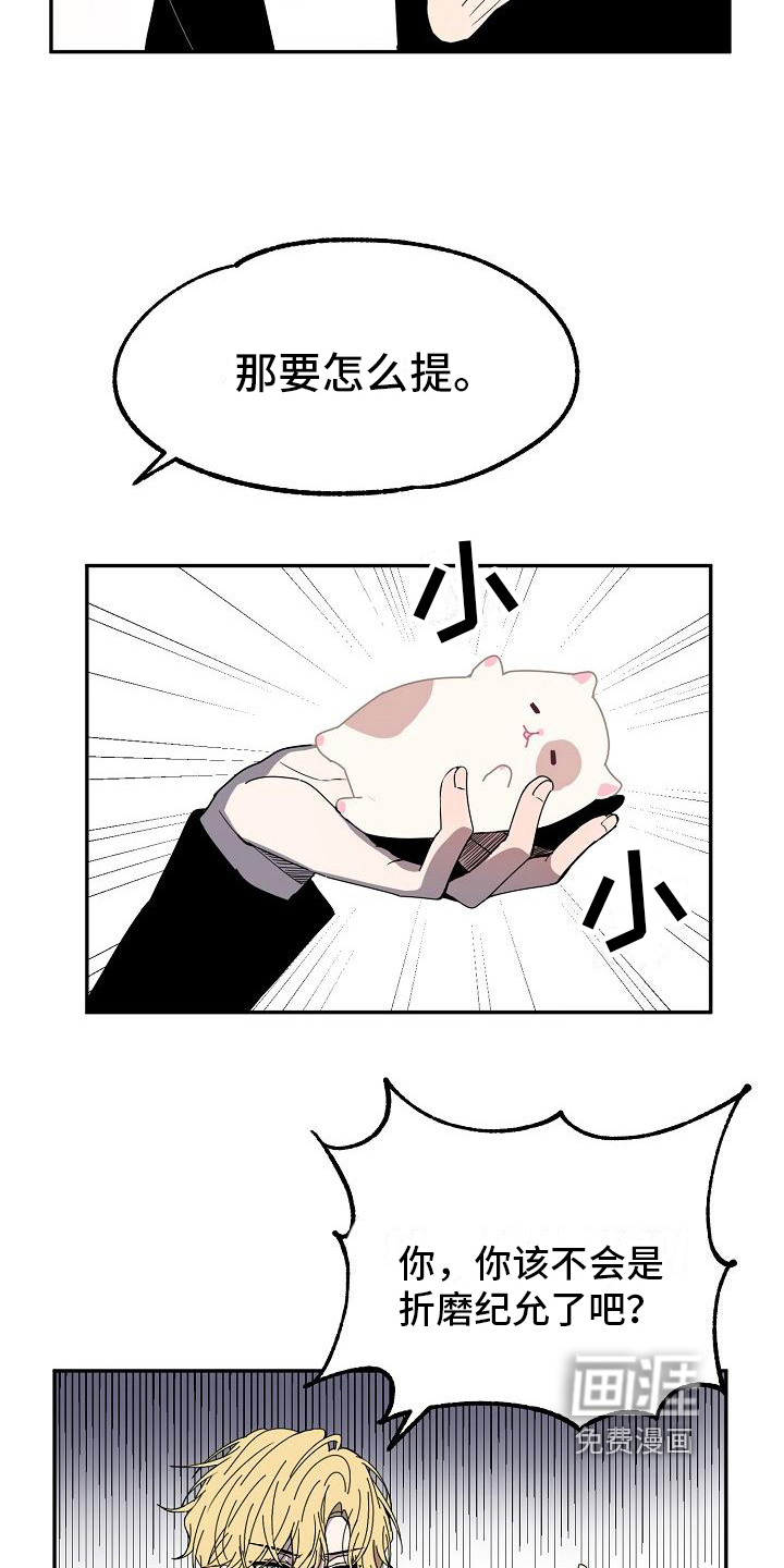 第13话12