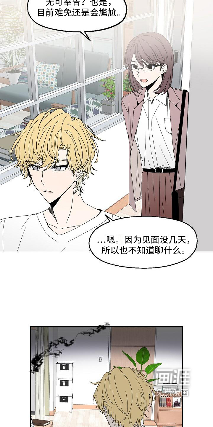第13话8