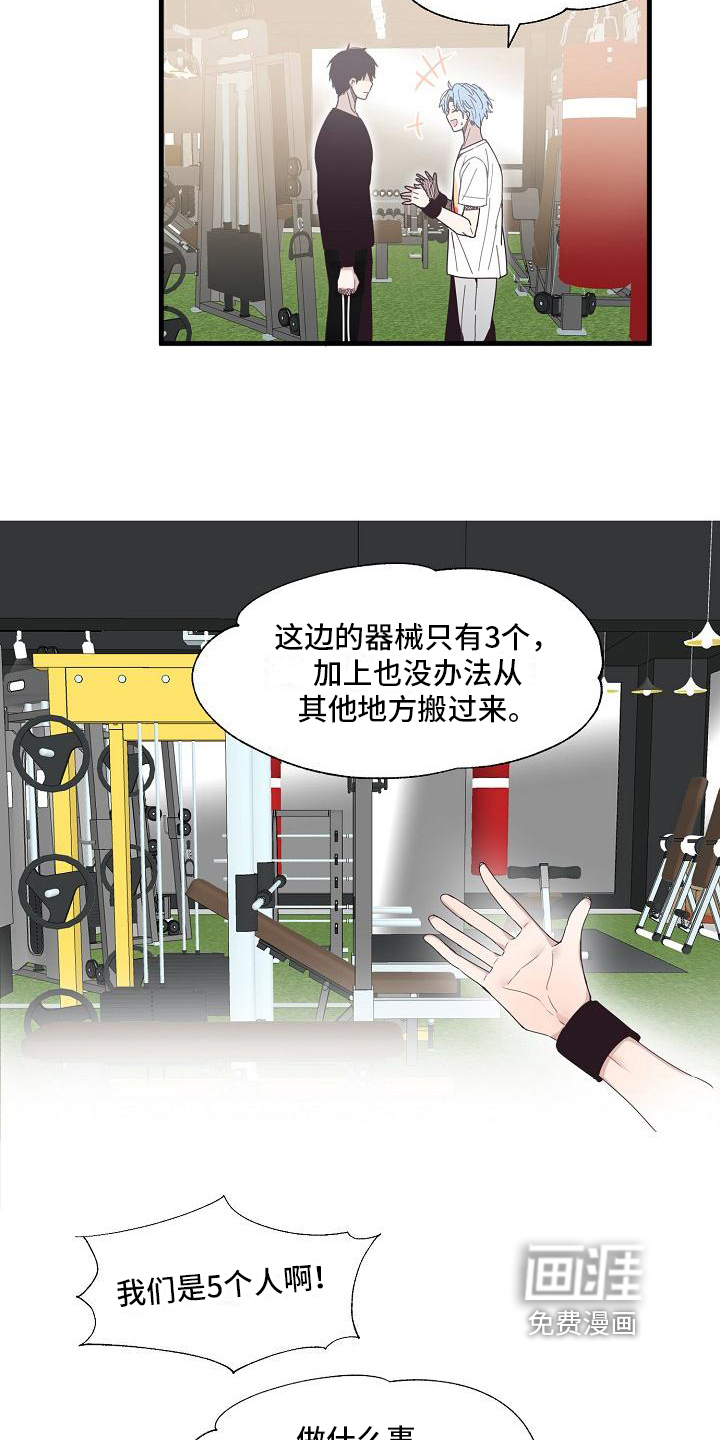 第11话8