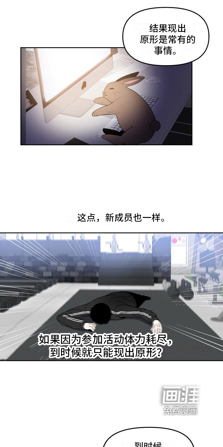 第6话3