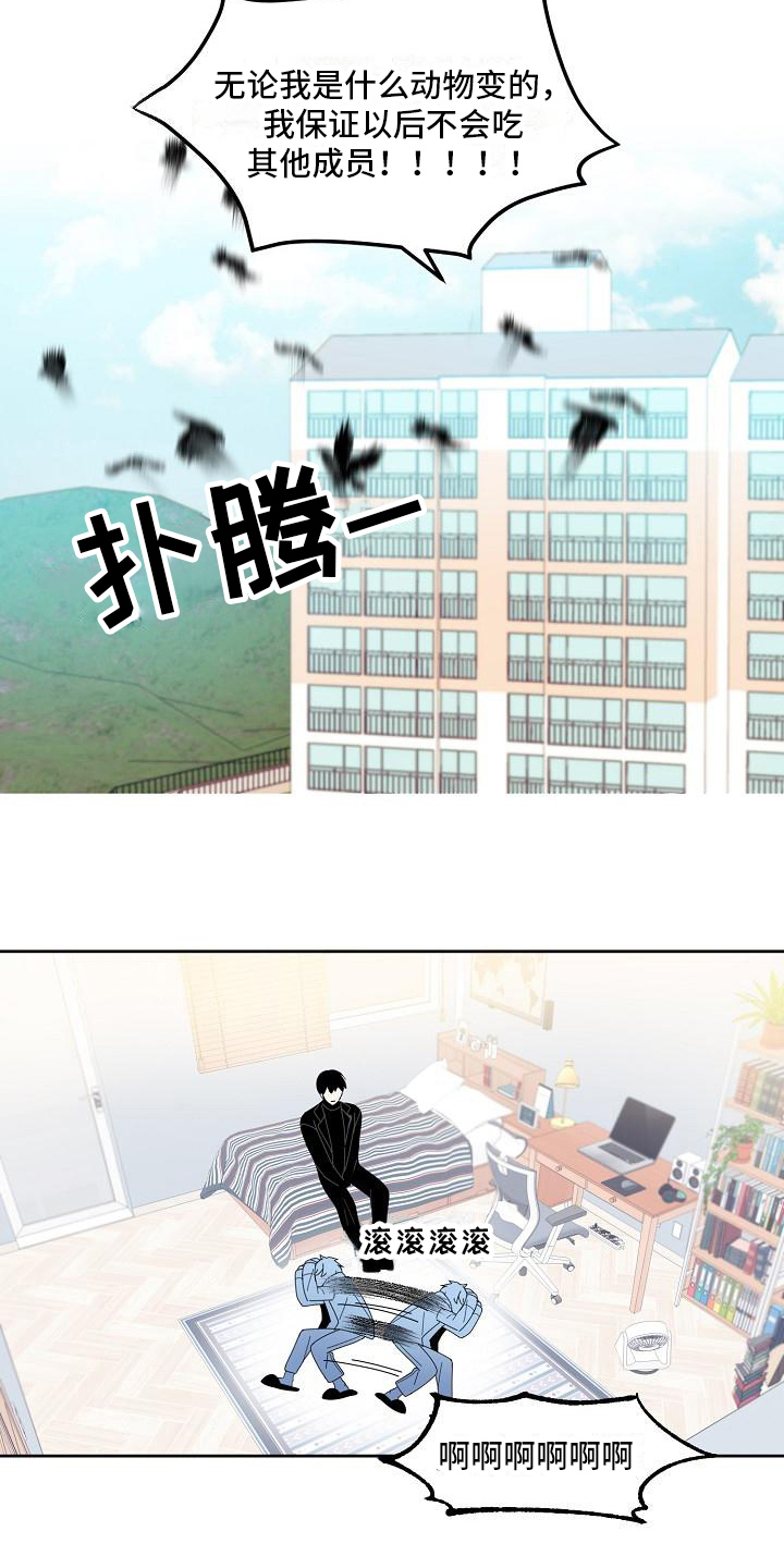第3话9