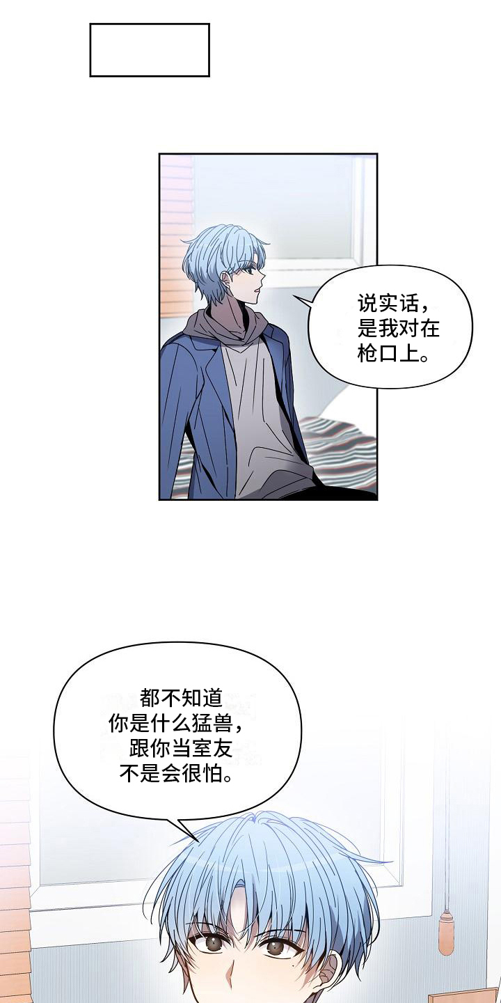第2话14
