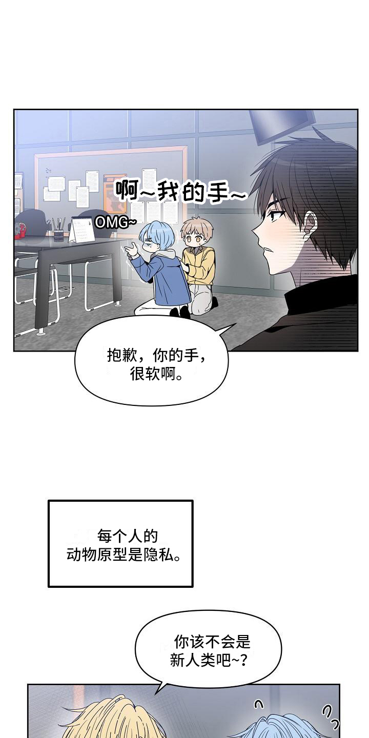 第2话2