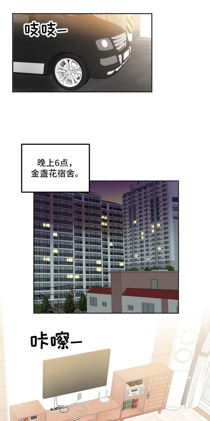 第2话8