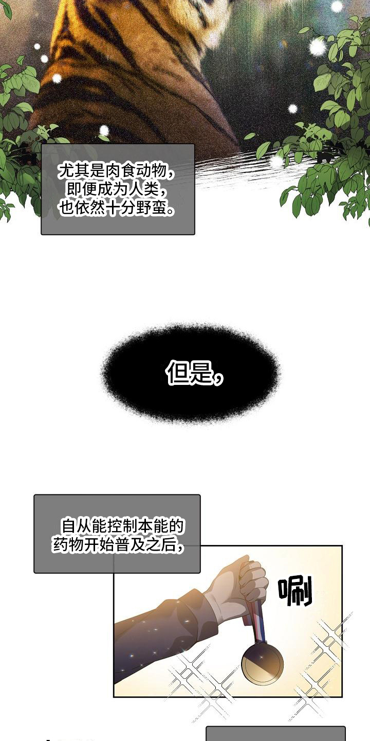 第1话5